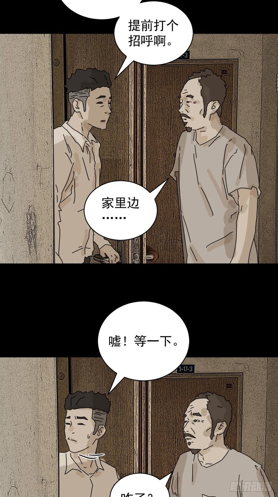 山傀：山神诡录 - 大圣归来（九） - 第32张图