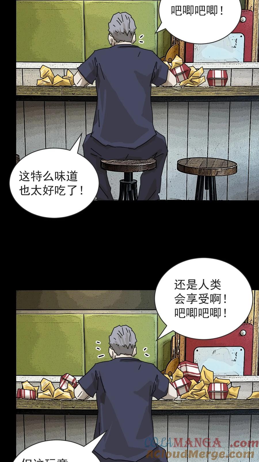 山傀：山神诡录 - 大圣归来（九） - 第7张图