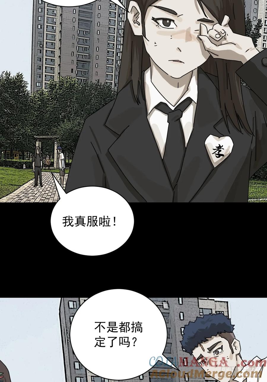 山傀：山神诡录 - 大圣归来（九） - 第19张图