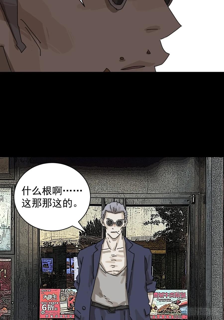 山傀：山神诡录 - 大圣归来（九） - 第12张图