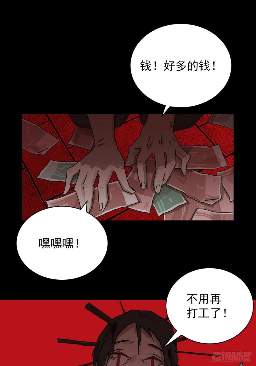 山傀：山神诡录 - 大圣归来（九） - 第14张图