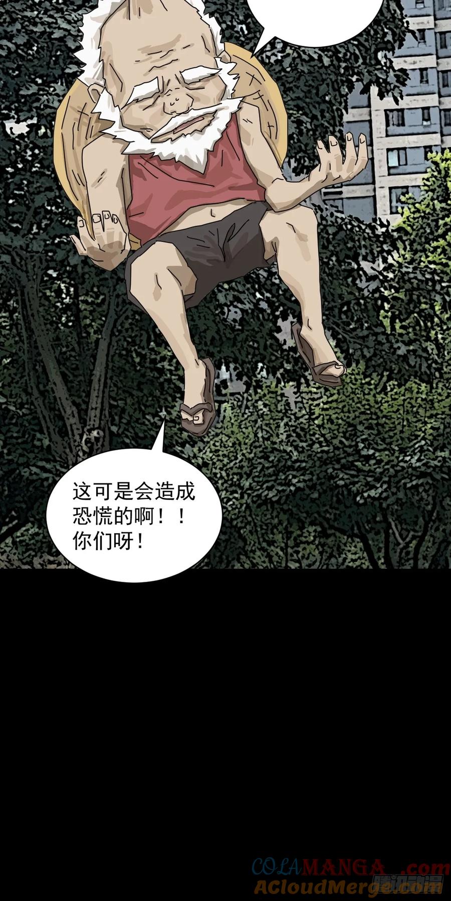 山傀：山神诡录 - 大圣归来（九） - 第21张图