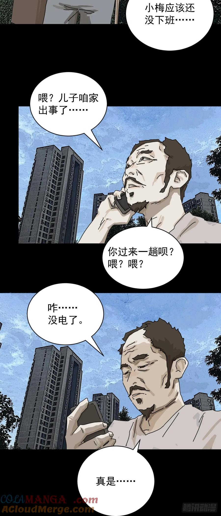 山傀：山神诡录 - 大圣归来（九） - 第17张图