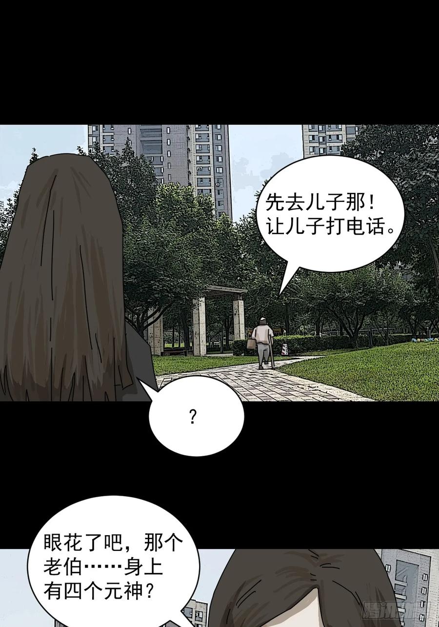 山傀：山神诡录 - 大圣归来（九） - 第18张图