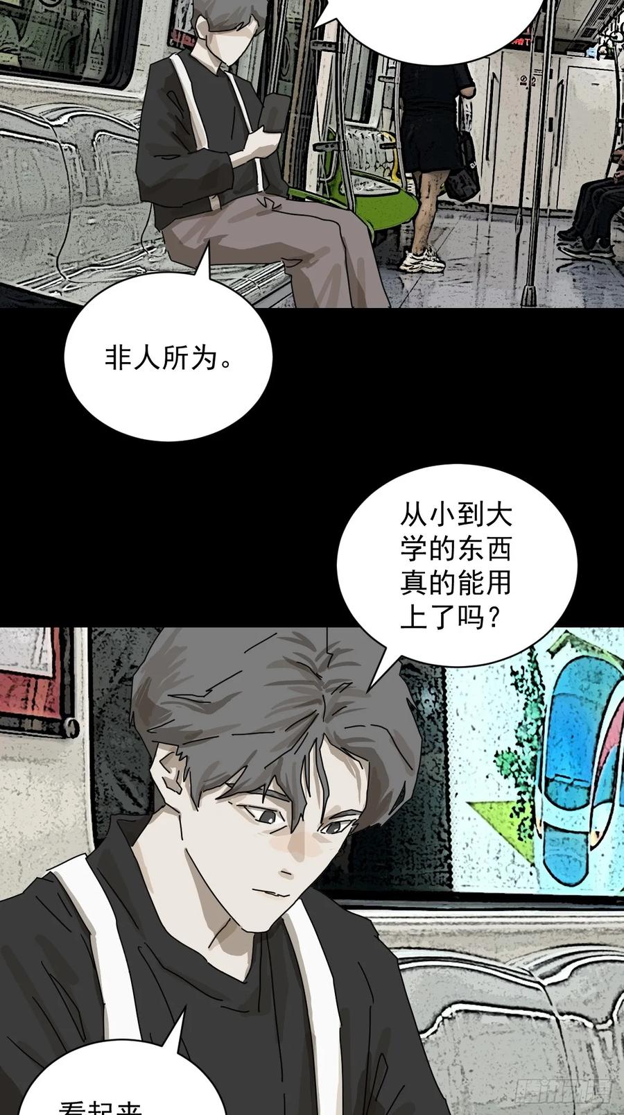 山傀：山神诡录 - 大圣归来（九） - 第24张图