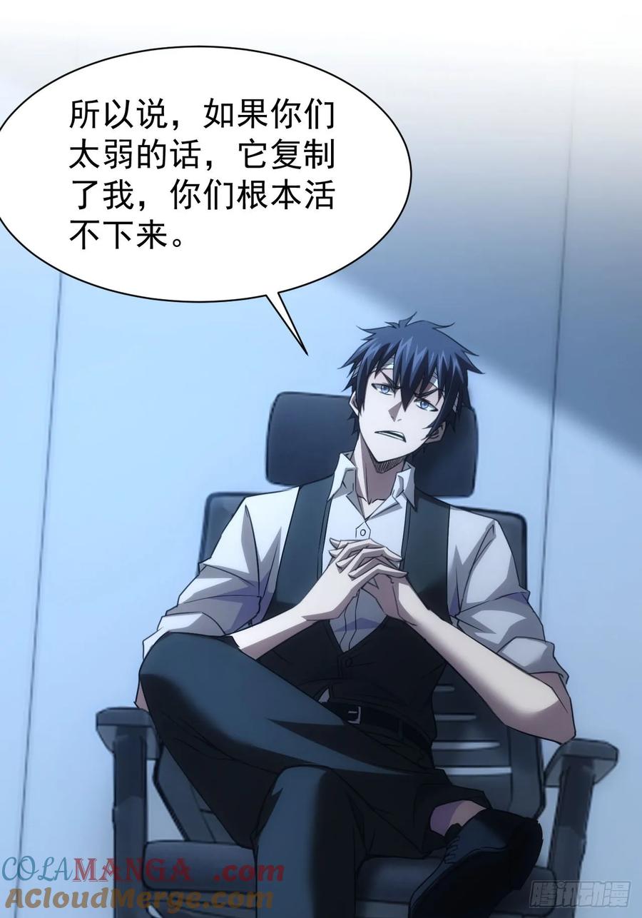《诡异游戏：我靠亿万功德氪通关》第72话 莽撞的计谋 第11页