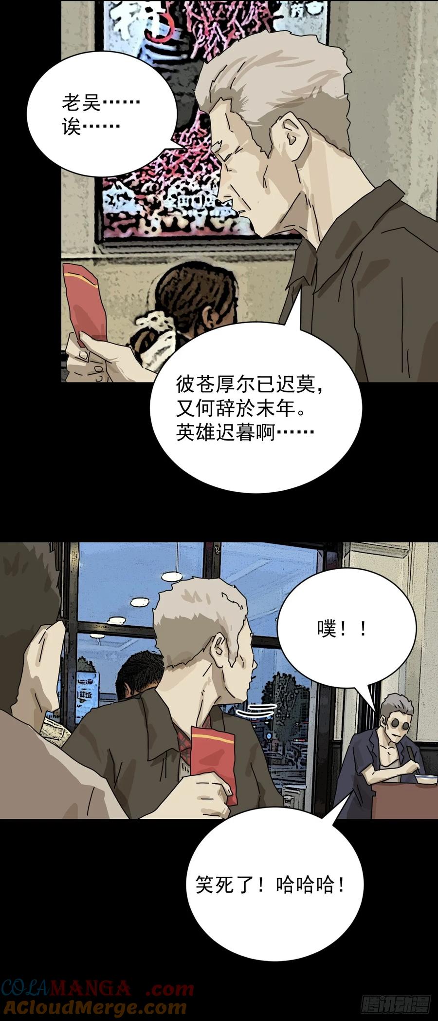 山傀：山神诡录 - 大圣归来（十） - 第15张图