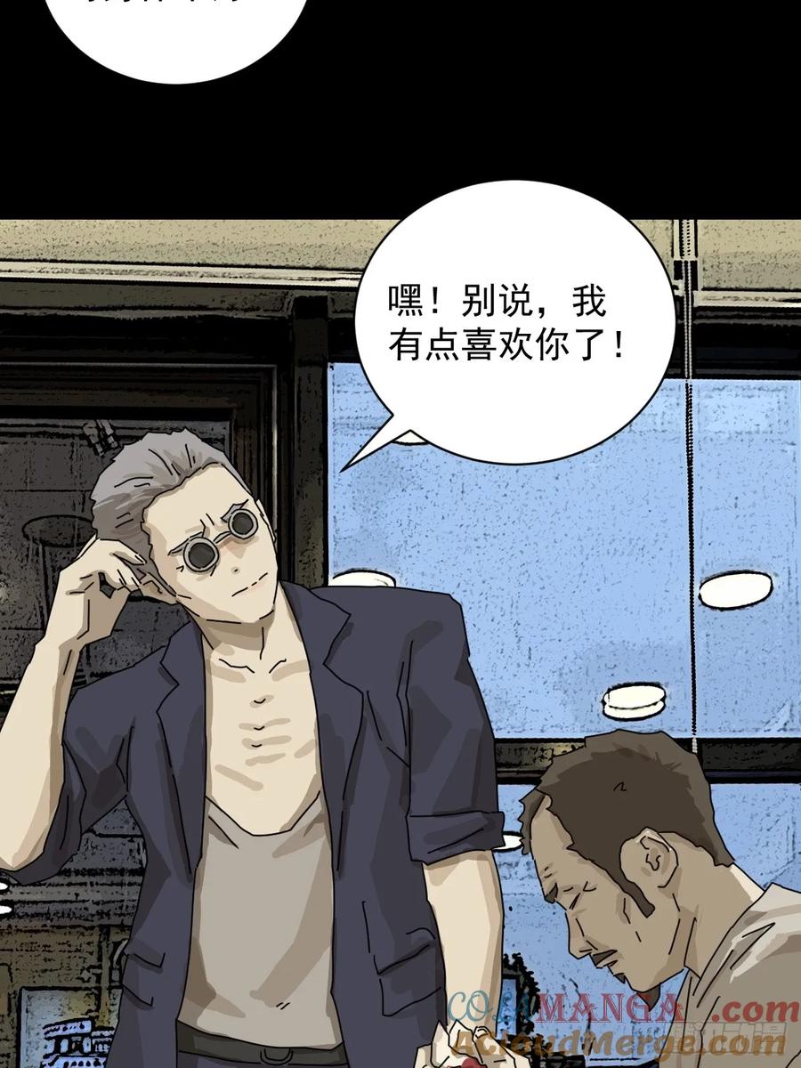 山傀：山神诡录 - 大圣归来（十） - 第31张图