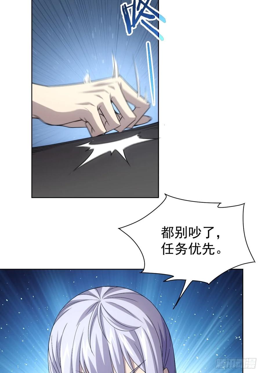 《诡异游戏：我靠亿万功德氪通关》第72话 莽撞的计谋 第14页