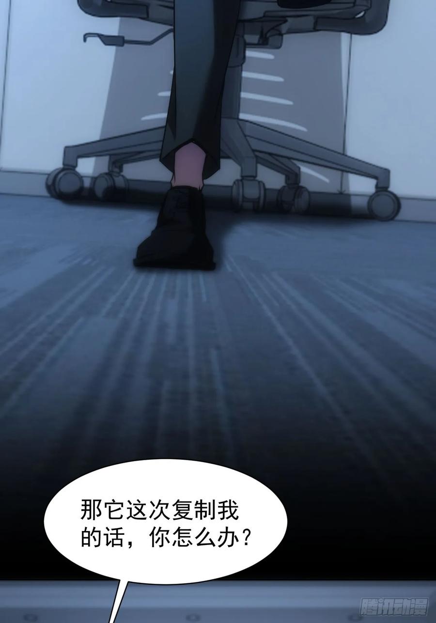 《诡异游戏：我靠亿万功德氪通关》第72话 莽撞的计谋 第12页