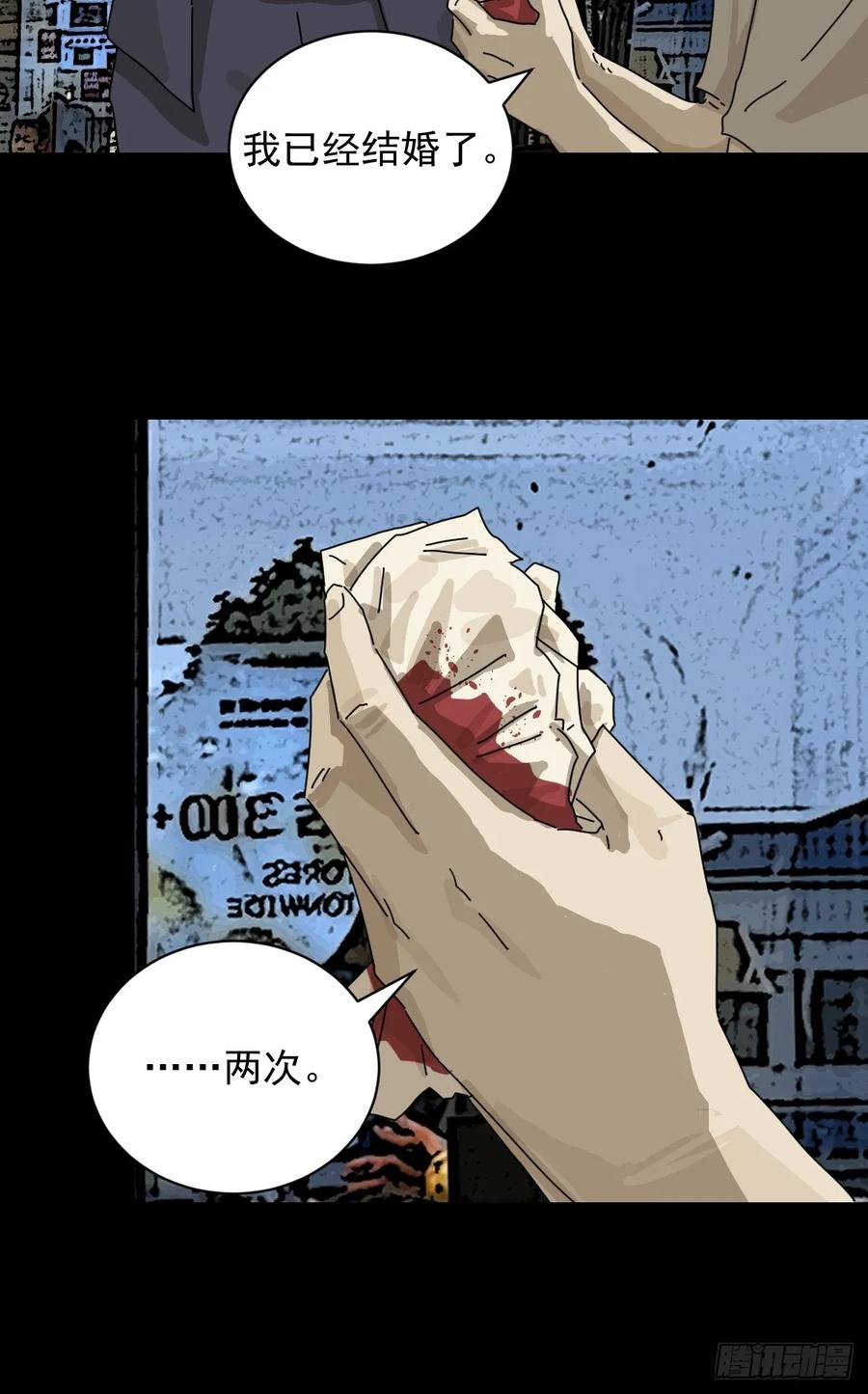 山傀：山神诡录 - 大圣归来（十） - 第32张图