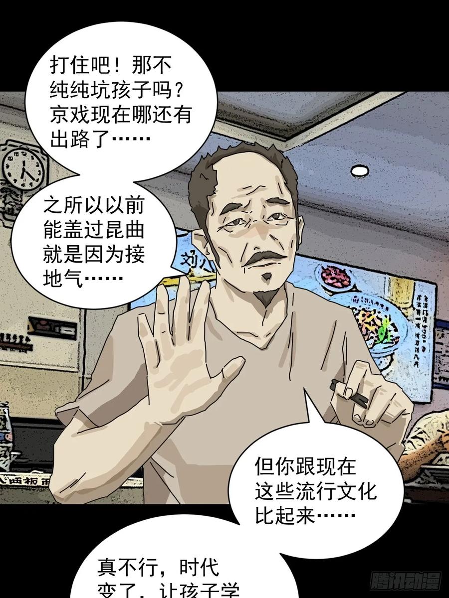 山傀：山神诡录 - 大圣归来（十） - 第10张图