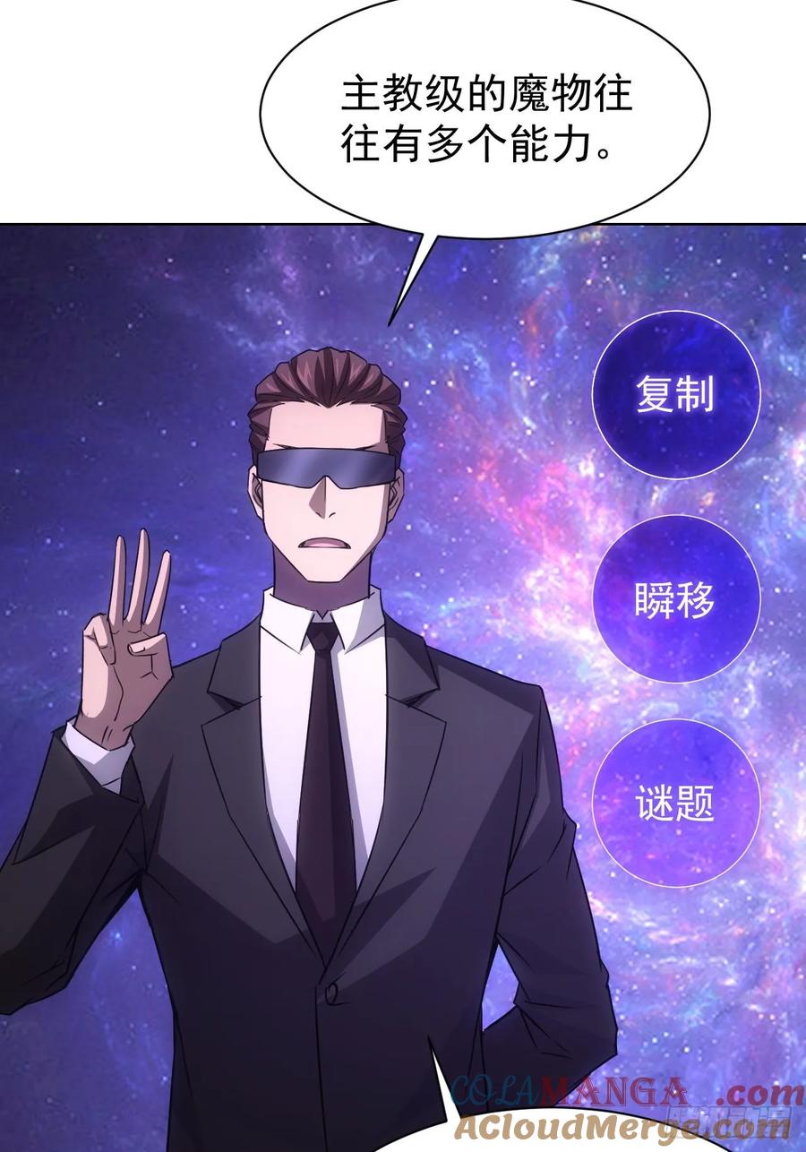 《诡异游戏：我靠亿万功德氪通关》第72话 莽撞的计谋 第19页