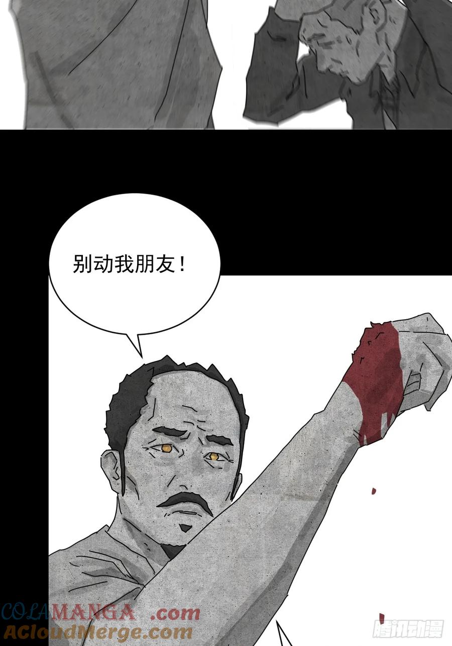 山傀：山神诡录 - 大圣归来（十） - 第25张图