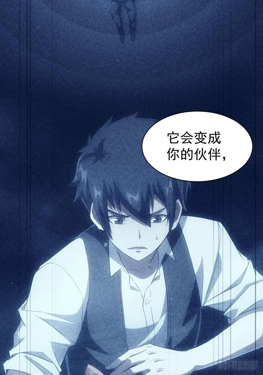 《诡异游戏：我靠亿万功德氪通关》第72话 莽撞的计谋 第22页