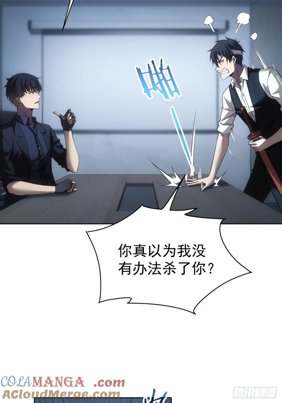 《诡异游戏：我靠亿万功德氪通关》第72话 莽撞的计谋 第13页