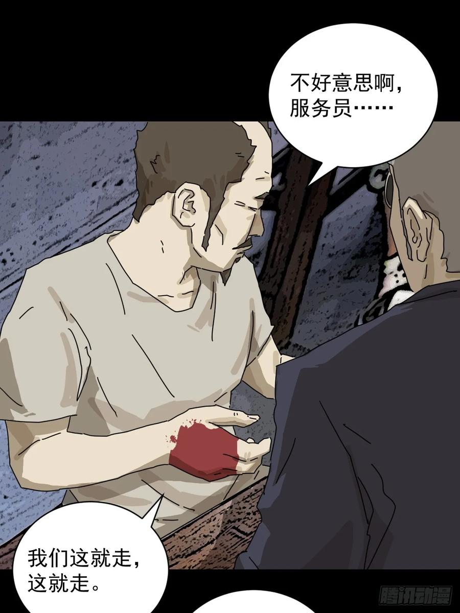 山傀：山神诡录 - 大圣归来（十） - 第28张图