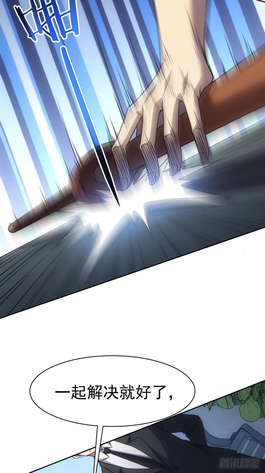 《诡异游戏：我靠亿万功德氪通关》第72话 莽撞的计谋 第28页