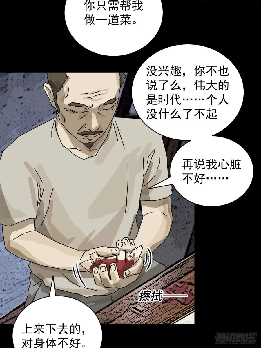 山傀：山神诡录 - 大圣归来（十） - 第30张图