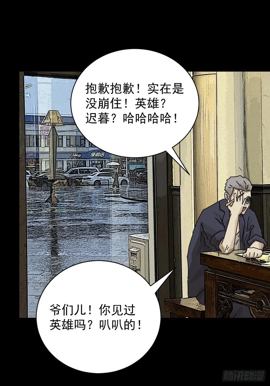 山傀：山神诡录 - 大圣归来（十） - 第16张图