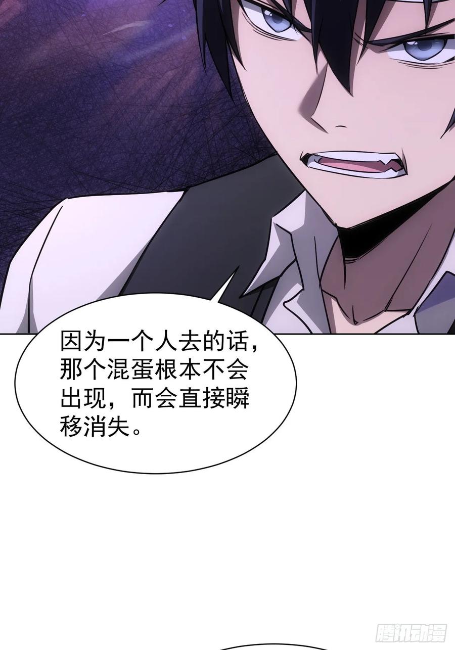 《诡异游戏：我靠亿万功德氪通关》第72话 莽撞的计谋 第18页