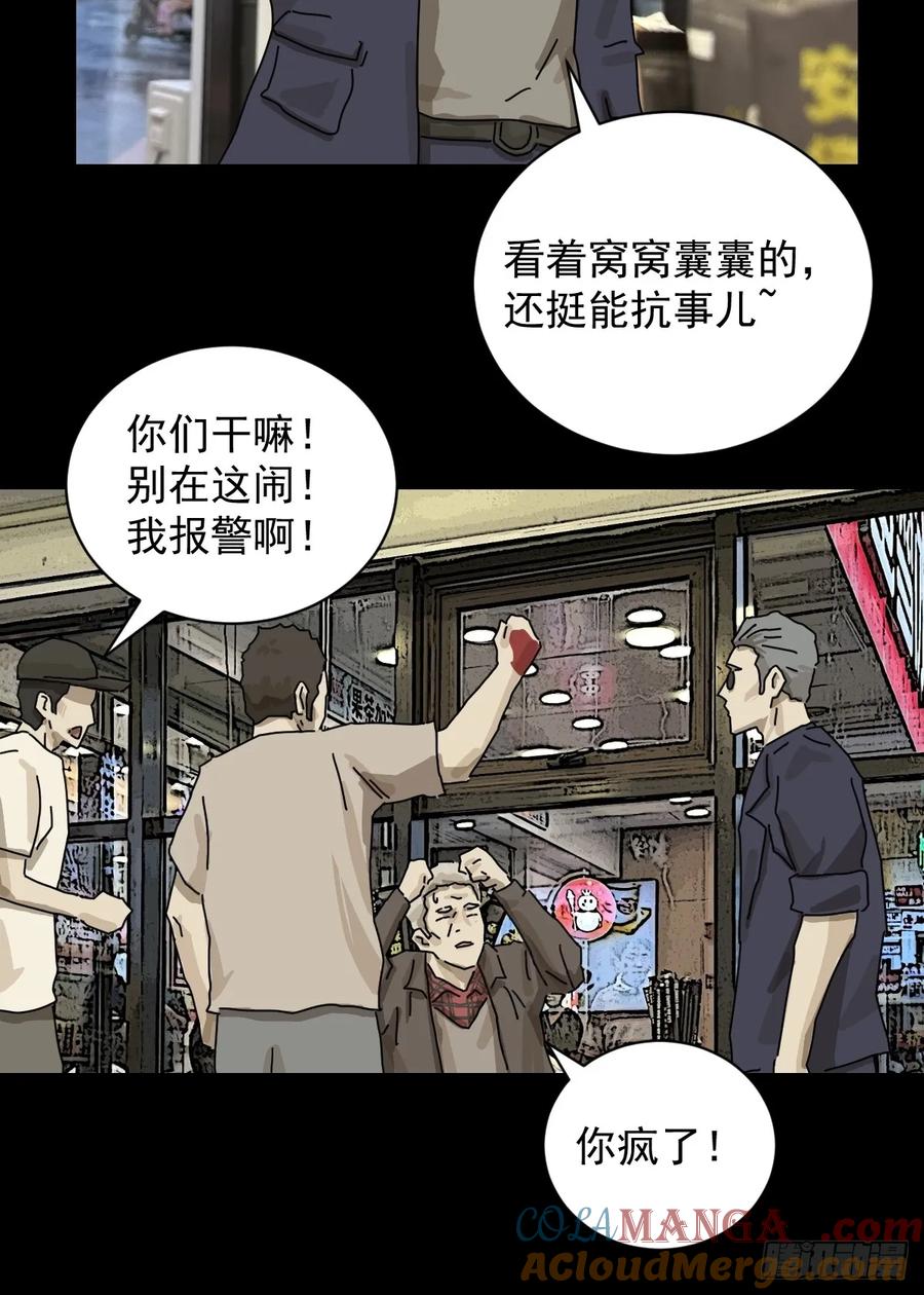 山傀：山神诡录 - 大圣归来（十） - 第27张图