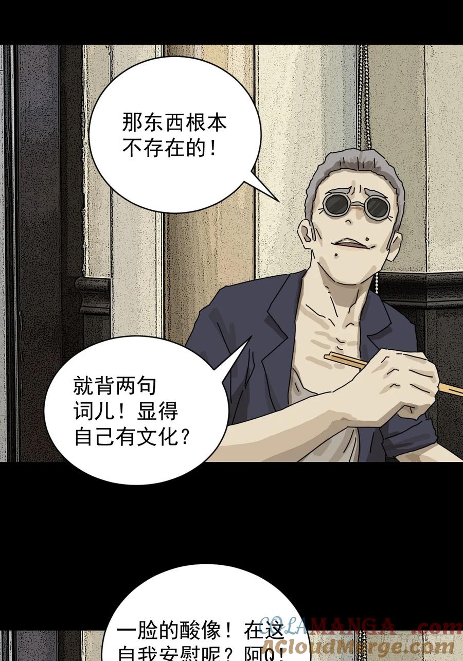 山傀：山神诡录 - 大圣归来（十） - 第17张图