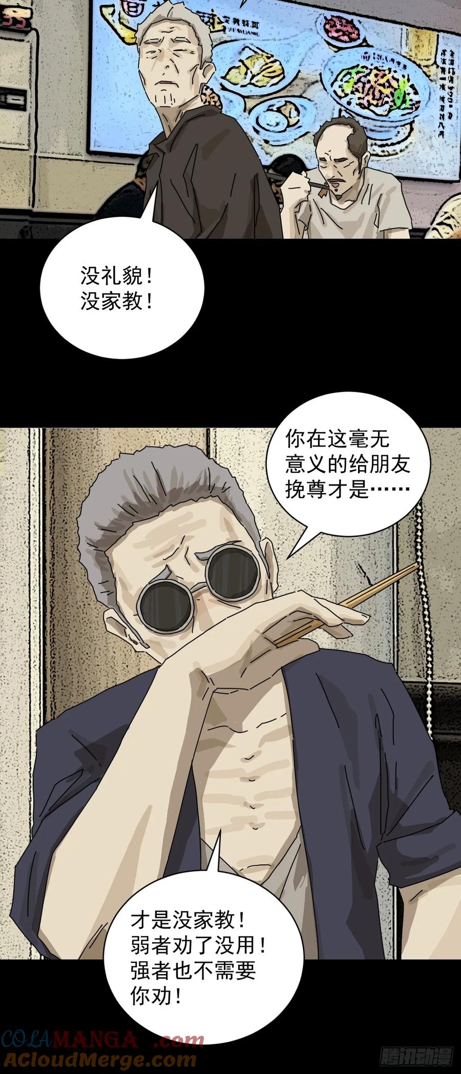 山傀：山神诡录 - 大圣归来（十） - 第19张图