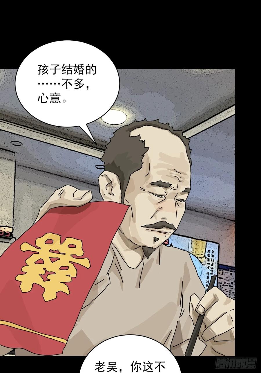 山傀：山神诡录 - 大圣归来（十） - 第12张图