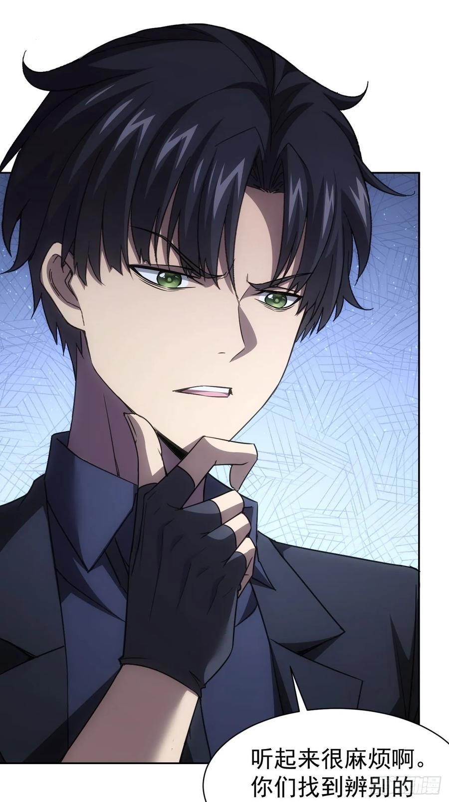 《诡异游戏：我靠亿万功德氪通关》第72话 莽撞的计谋 第26页