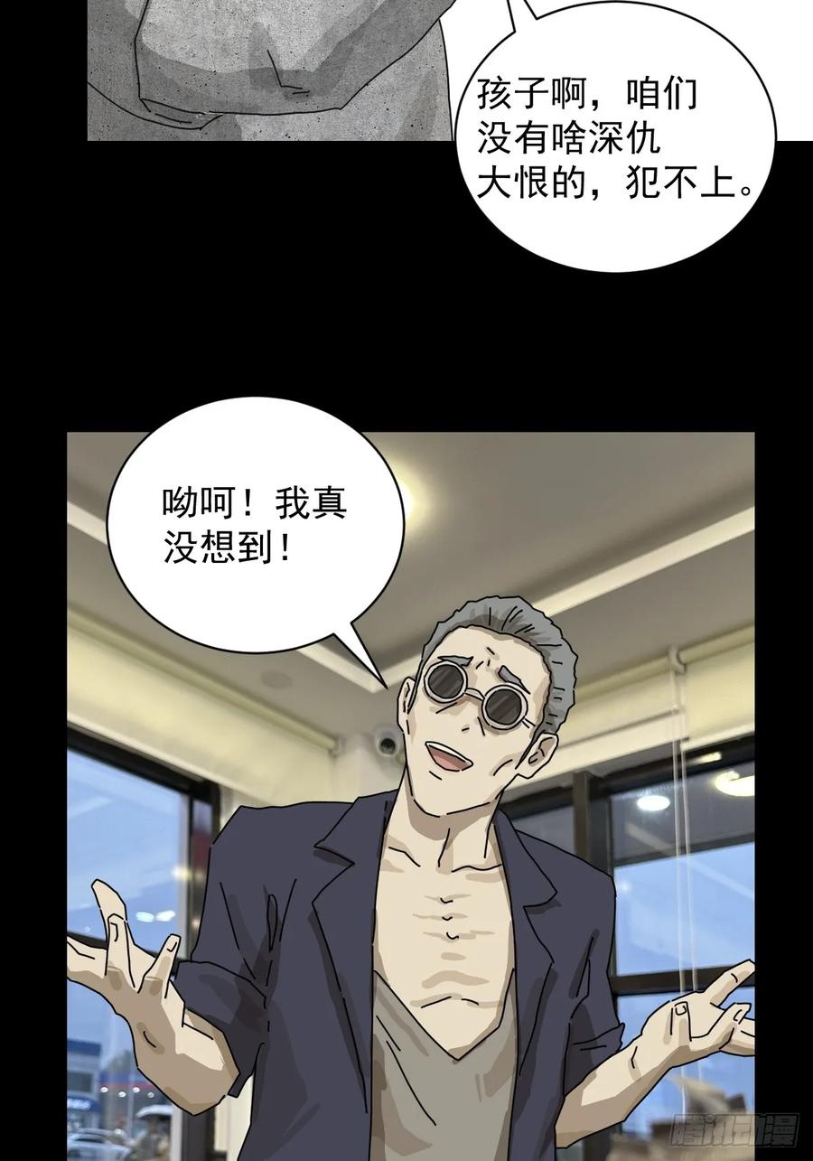 山傀：山神诡录 - 大圣归来（十） - 第26张图