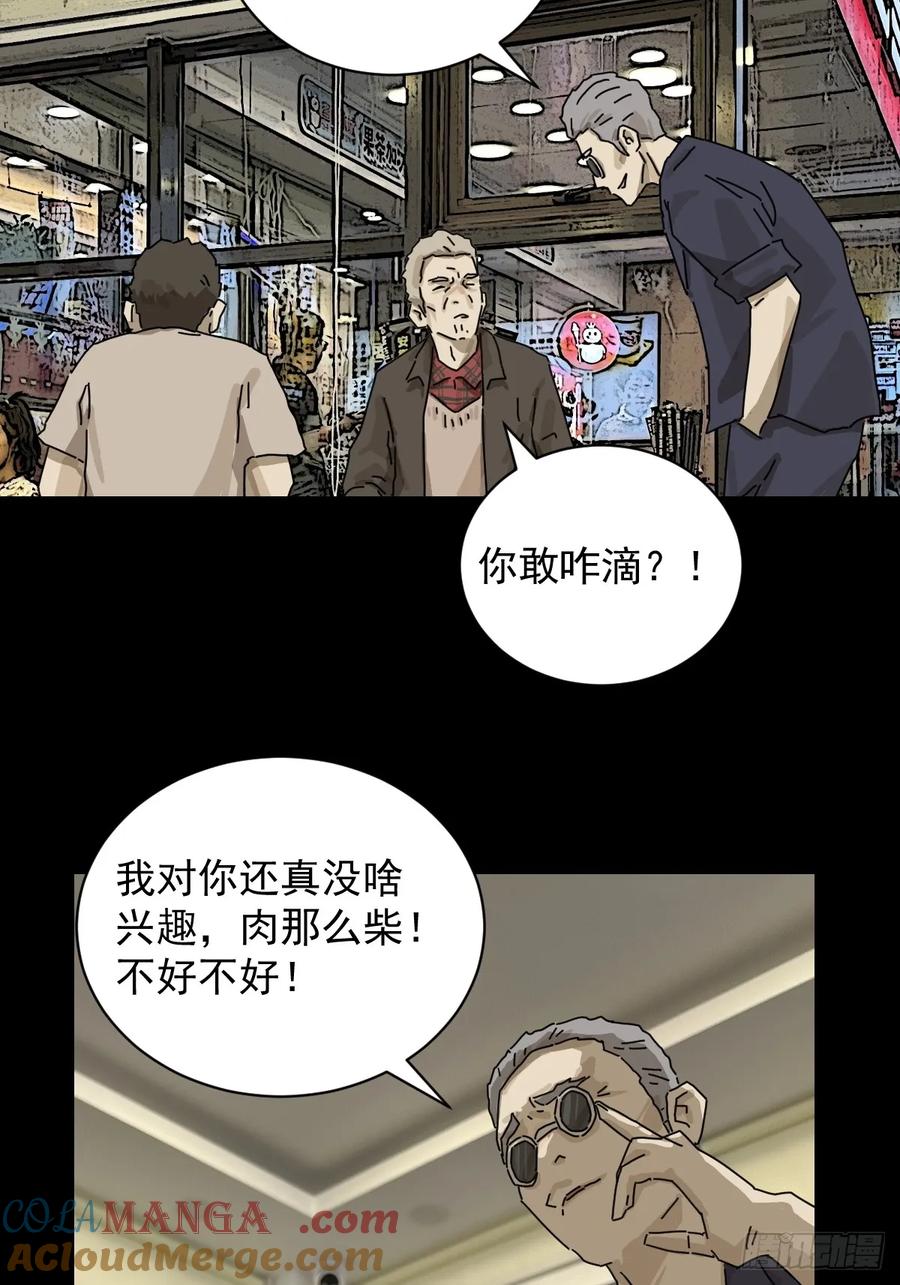 山傀：山神诡录 - 大圣归来（十） - 第21张图