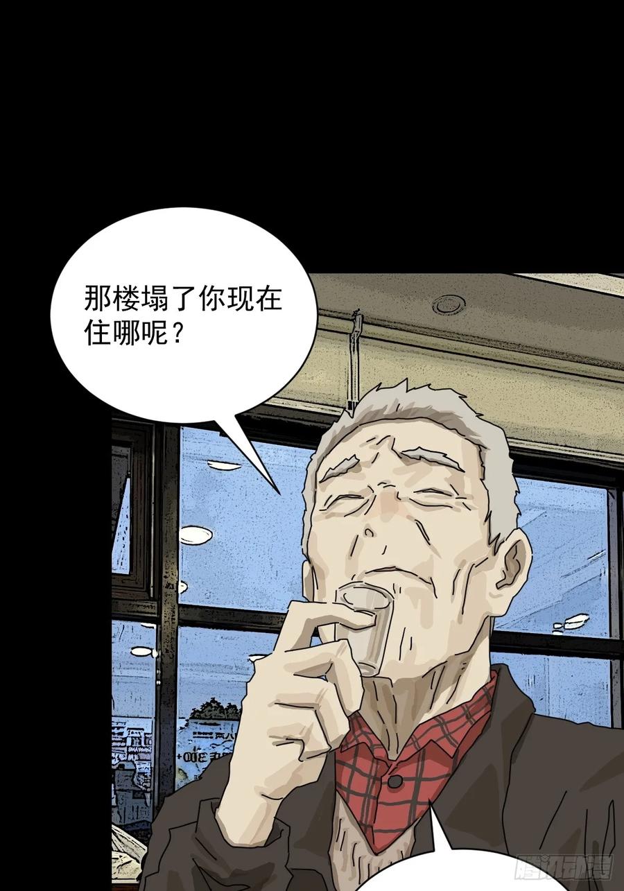 山傀：山神诡录 - 大圣归来（十） - 第2张图