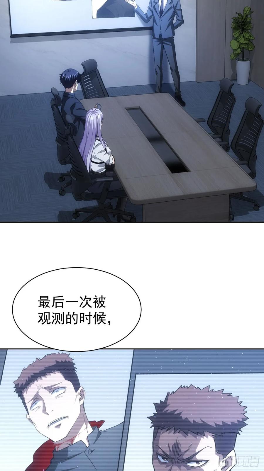 《诡异游戏：我靠亿万功德氪通关》第72话 莽撞的计谋 第4页