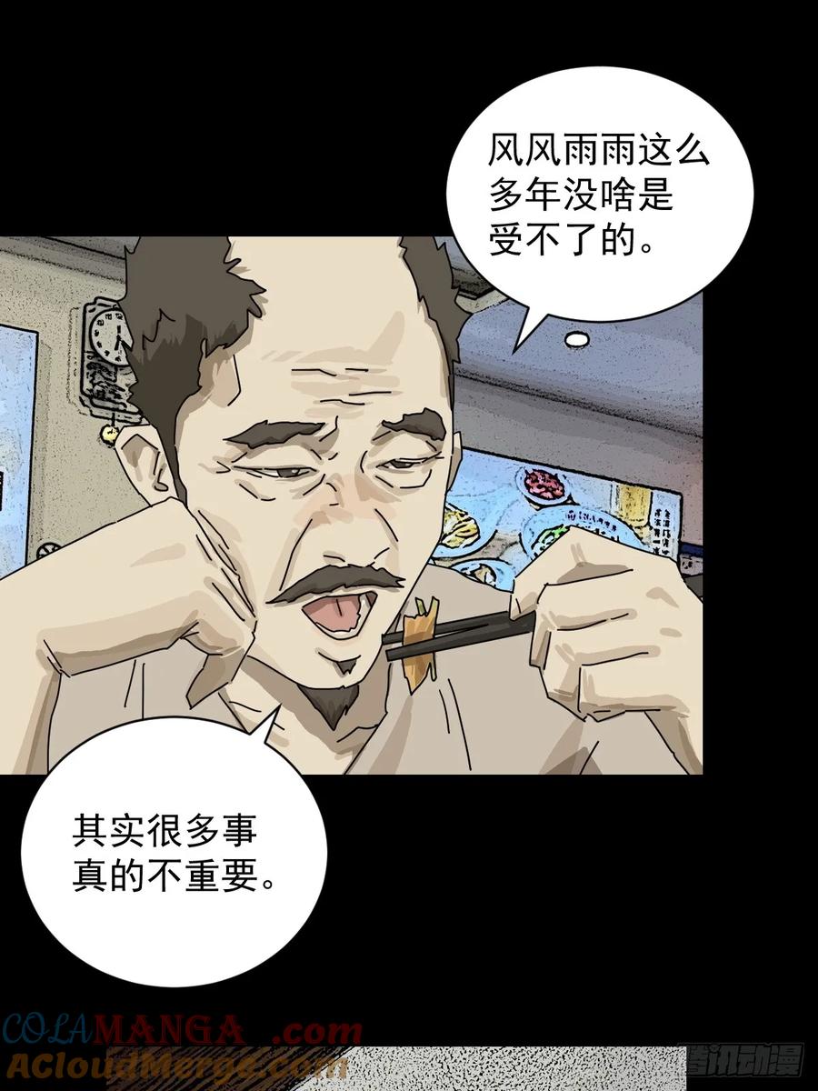 山傀：山神诡录 - 大圣归来（十） - 第7张图