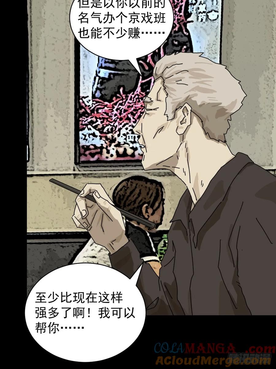 山傀：山神诡录 - 大圣归来（十） - 第9张图