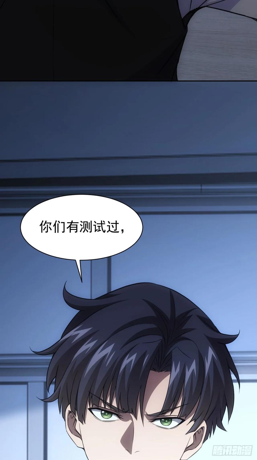 《诡异游戏：我靠亿万功德氪通关》第72话 莽撞的计谋 第34页