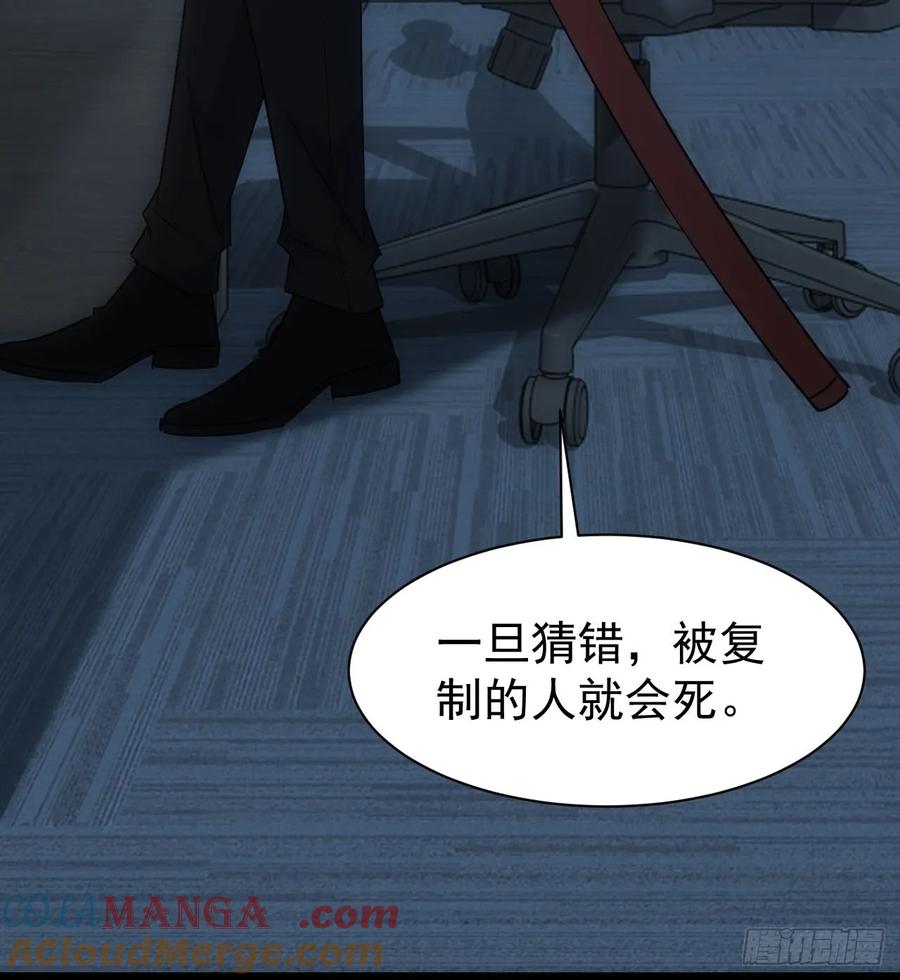 《诡异游戏：我靠亿万功德氪通关》第72话 莽撞的计谋 第25页