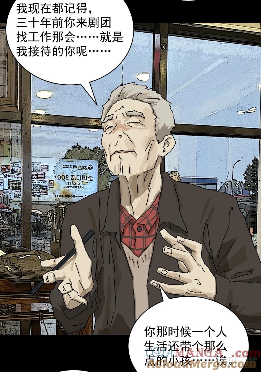 山傀：山神诡录 - 大圣归来（十） - 第5张图