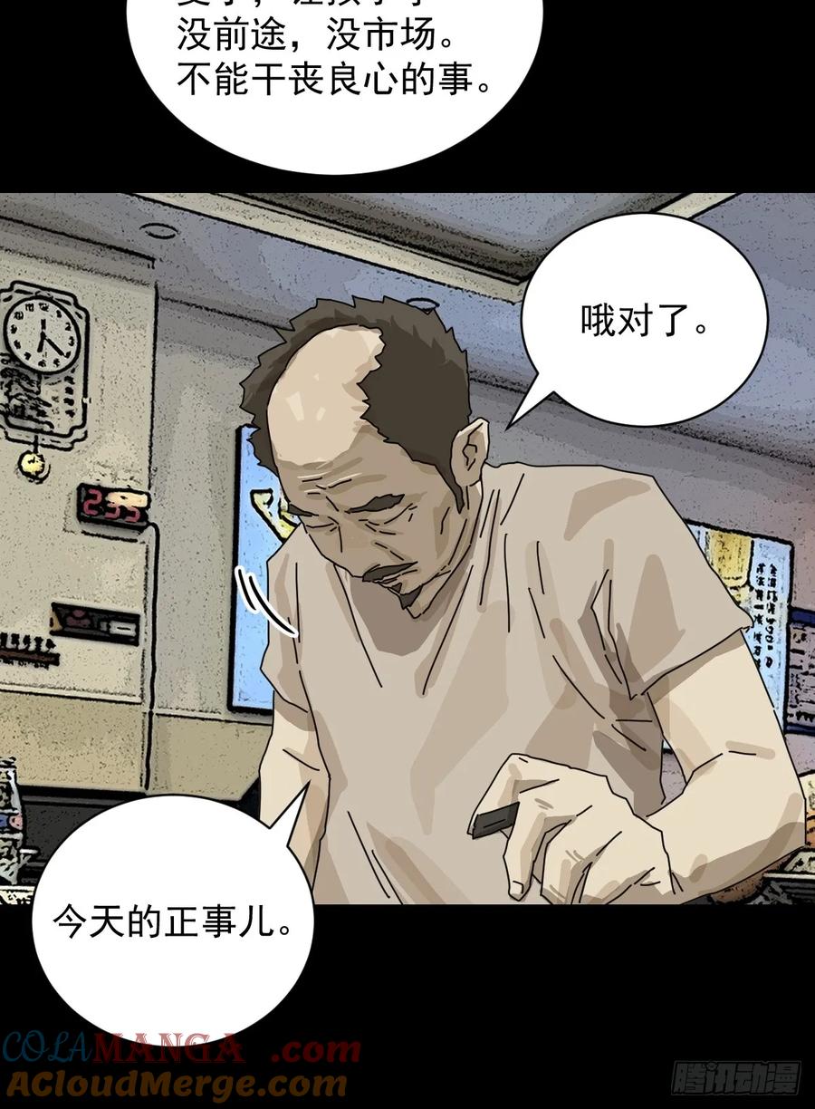 山傀：山神诡录 - 大圣归来（十） - 第11张图