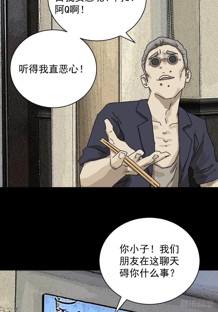 山傀：山神诡录 - 大圣归来（十） - 第18张图