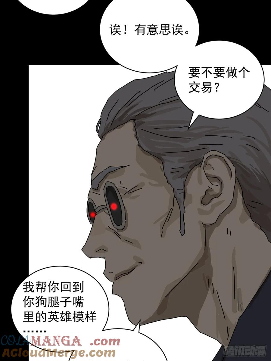 山傀：山神诡录 - 大圣归来（十） - 第29张图