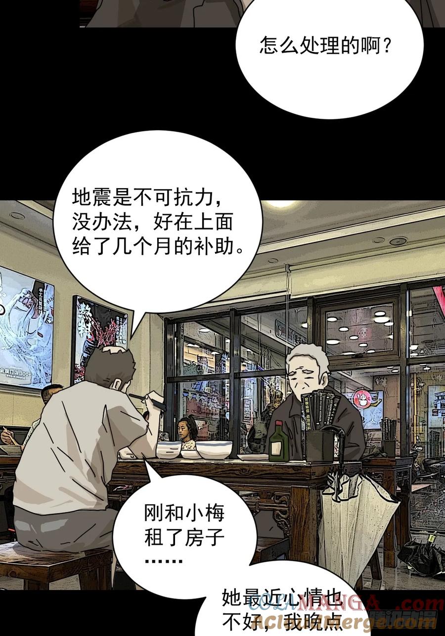 山傀：山神诡录 - 大圣归来（十） - 第3张图