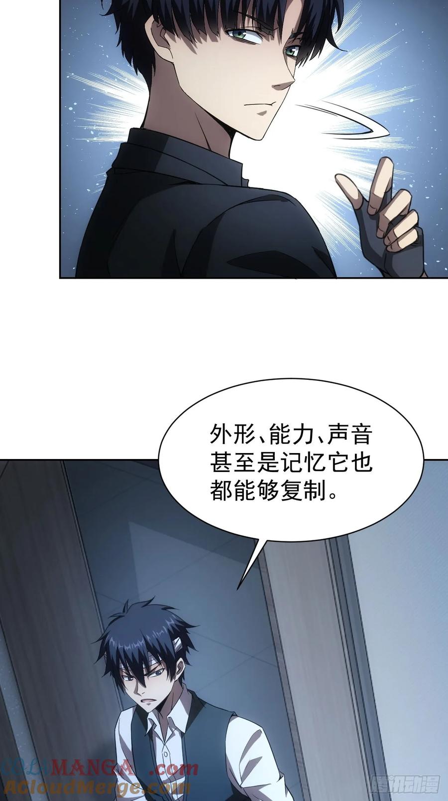 《诡异游戏：我靠亿万功德氪通关》第72话 莽撞的计谋 第7页