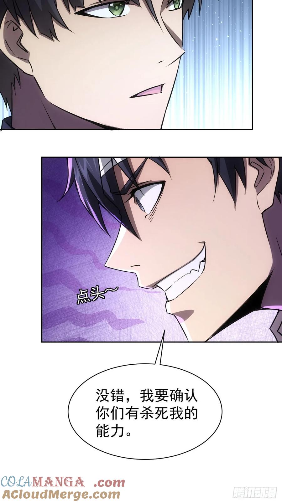 《诡异游戏：我靠亿万功德氪通关》第72话 莽撞的计谋 第31页