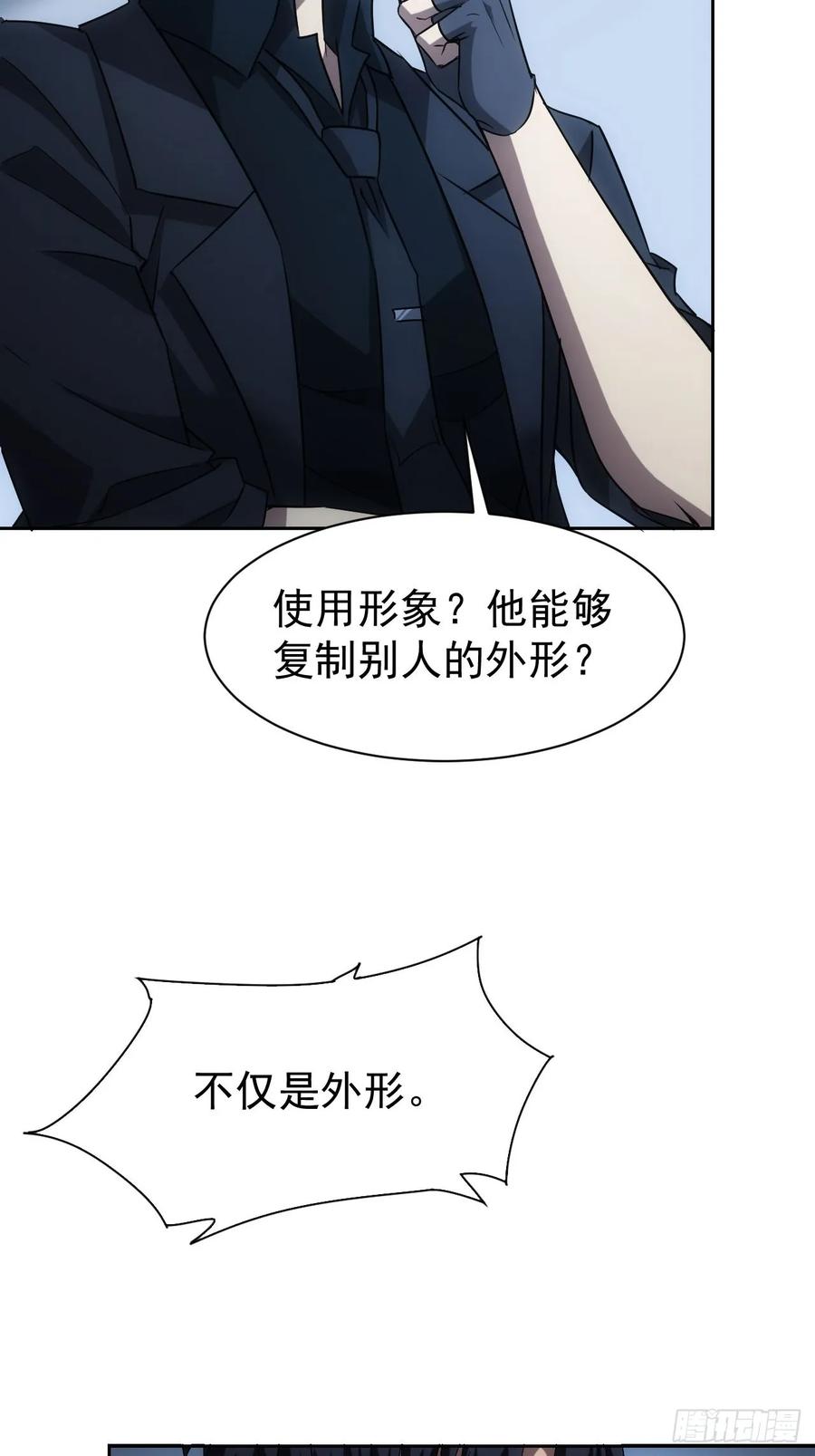 《诡异游戏：我靠亿万功德氪通关》第72话 莽撞的计谋 第6页