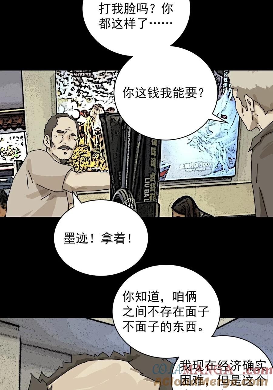 山傀：山神诡录 - 大圣归来（十） - 第13张图