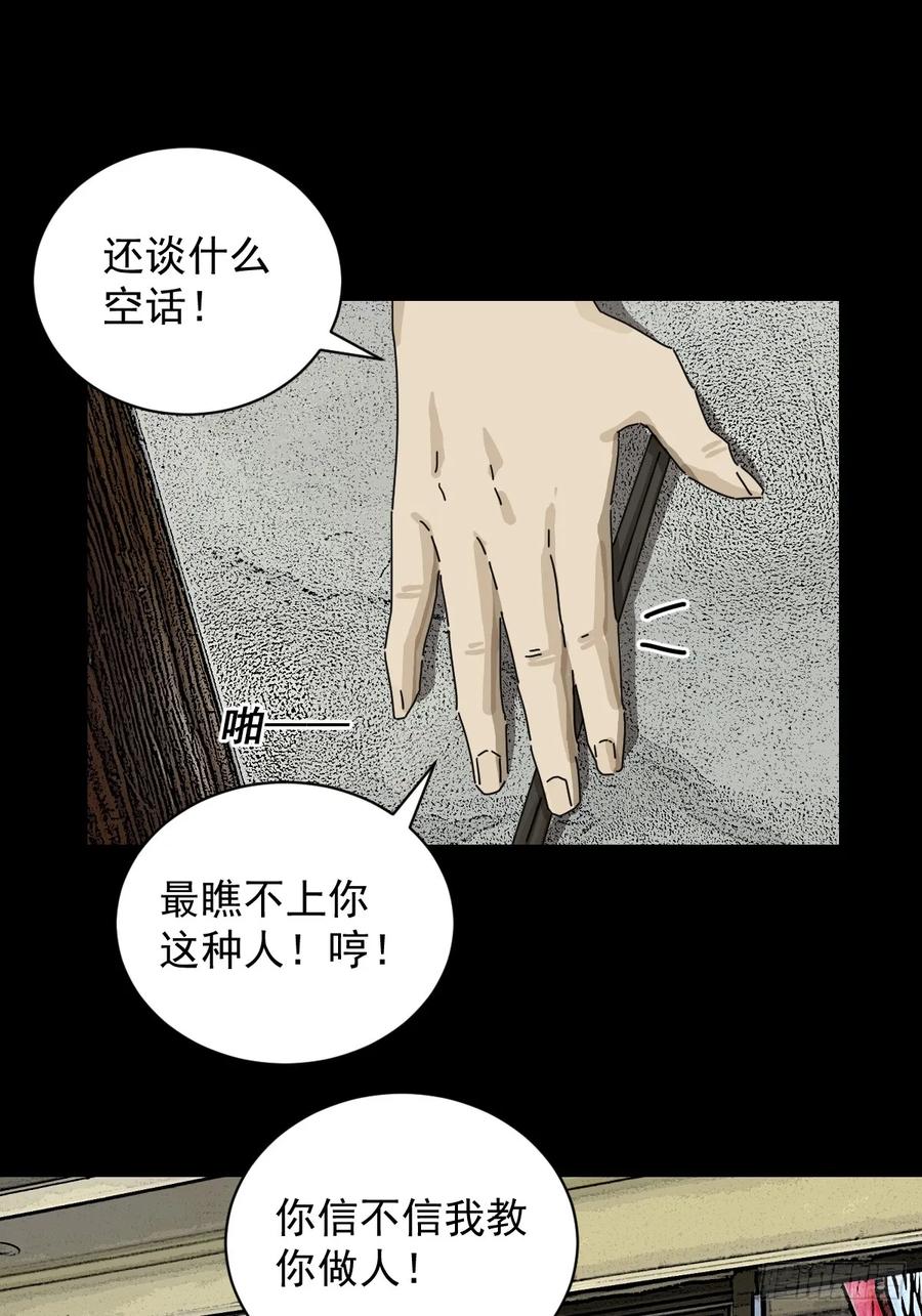 山傀：山神诡录 - 大圣归来（十） - 第20张图