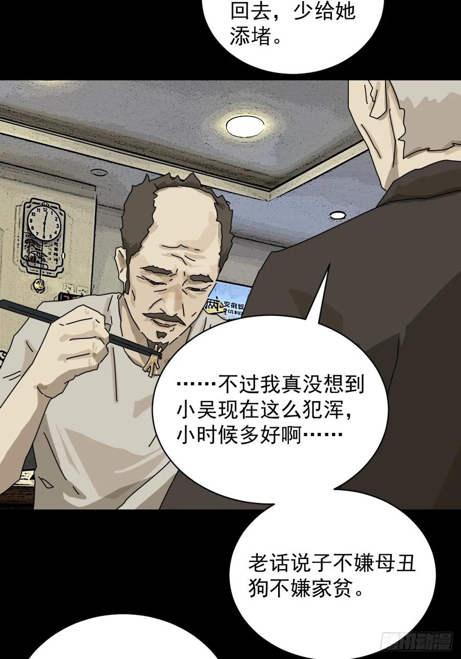 山傀：山神诡录 - 大圣归来（十） - 第4张图