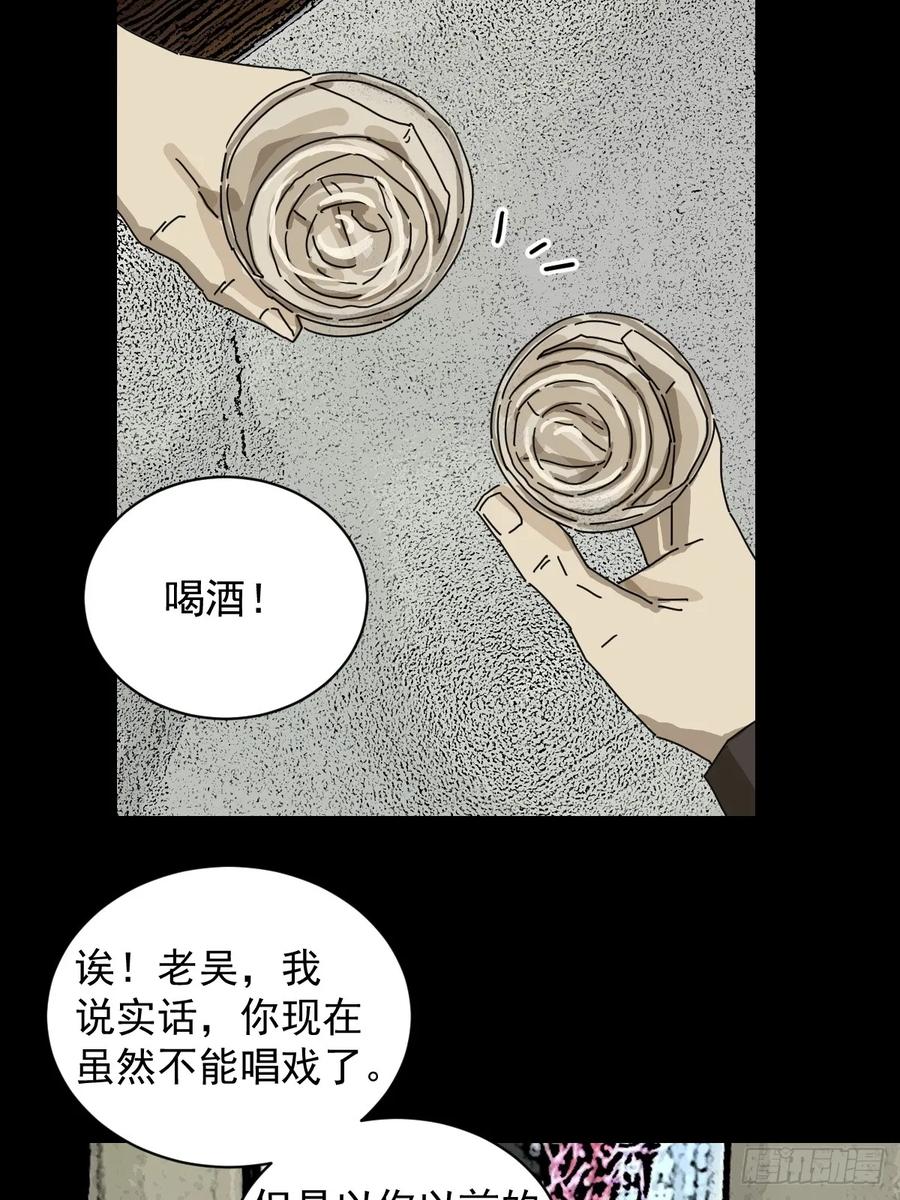 山傀：山神诡录 - 大圣归来（十） - 第8张图